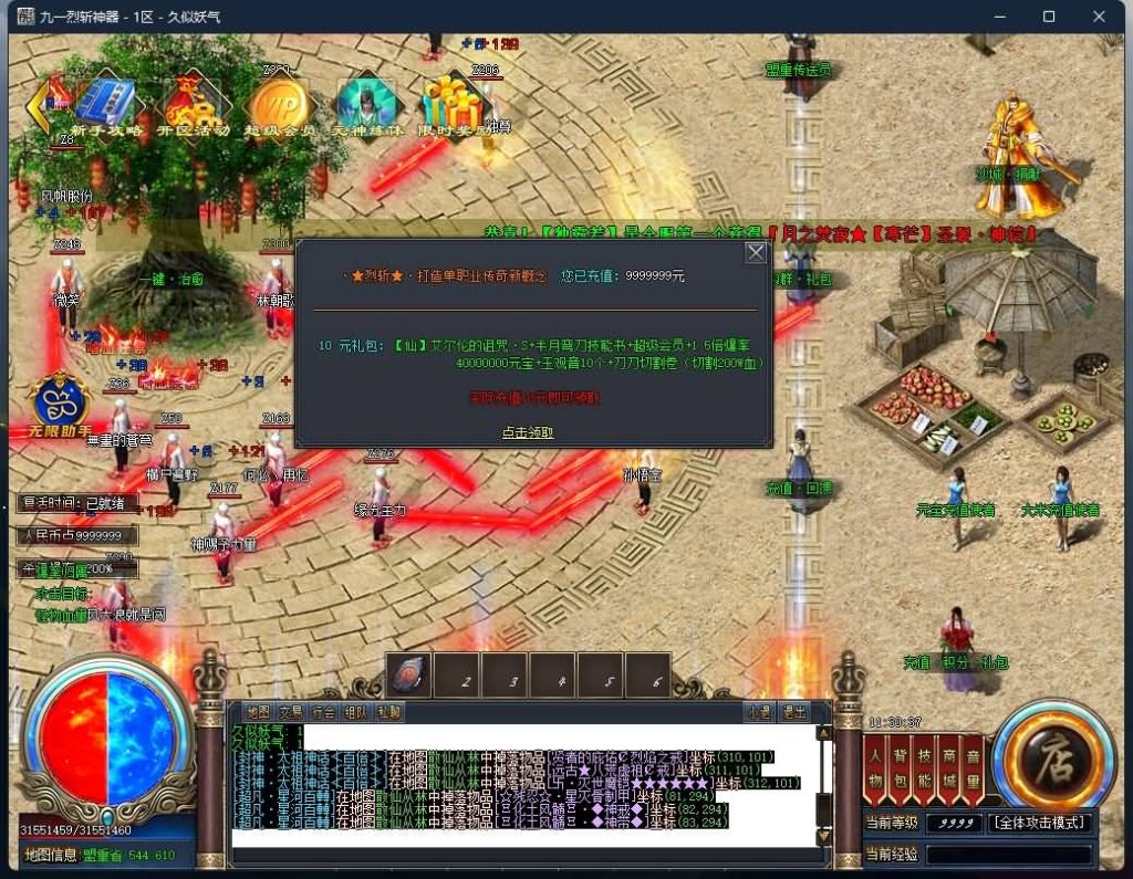 图片[13]源码下载-游戏源码下载-手机游戏源码下载-手机游戏服务端下载-服务端下载-游戏服务端下载-页游服务端下载-页游私服-端游私服-手游私服-游戏私服-网站源码下载-架设工具下载-私服下载【九一烈斩神器单职业】[GOM引擎]+神魂提升+切割神器+自动回收+智能假人+视频参考搭建教程源码下载-游戏源码下载-手机游戏源码下载-手机游戏服务端下载-服务端下载-游戏服务端下载-页游服务端下载-页游私服-端游私服-手游私服-游戏私服-网站源码下载-架设工具下载-私服下载久似妖气源码网