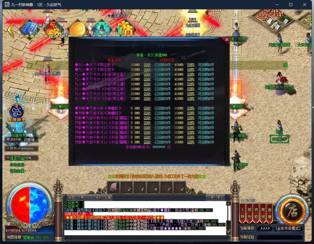 图片[16]源码下载-游戏源码下载-手机游戏源码下载-手机游戏服务端下载-服务端下载-游戏服务端下载-页游服务端下载-页游私服-端游私服-手游私服-游戏私服-网站源码下载-架设工具下载-私服下载【九一烈斩神器单职业】[GOM引擎]+神魂提升+切割神器+自动回收+智能假人+视频参考搭建教程源码下载-游戏源码下载-手机游戏源码下载-手机游戏服务端下载-服务端下载-游戏服务端下载-页游服务端下载-页游私服-端游私服-手游私服-游戏私服-网站源码下载-架设工具下载-私服下载久似妖气源码网