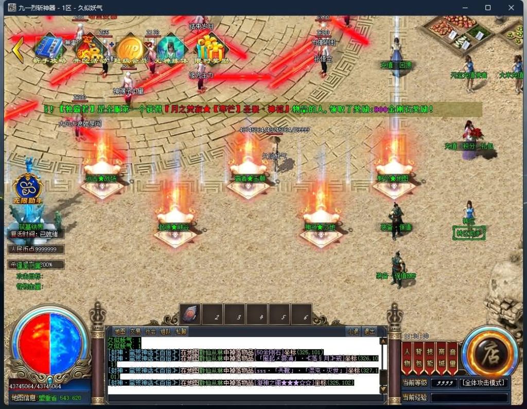 图片[15]源码下载-游戏源码下载-手机游戏源码下载-手机游戏服务端下载-服务端下载-游戏服务端下载-页游服务端下载-页游私服-端游私服-手游私服-游戏私服-网站源码下载-架设工具下载-私服下载【九一烈斩神器单职业】[GOM引擎]+神魂提升+切割神器+自动回收+智能假人+视频参考搭建教程源码下载-游戏源码下载-手机游戏源码下载-手机游戏服务端下载-服务端下载-游戏服务端下载-页游服务端下载-页游私服-端游私服-手游私服-游戏私服-网站源码下载-架设工具下载-私服下载久似妖气源码网