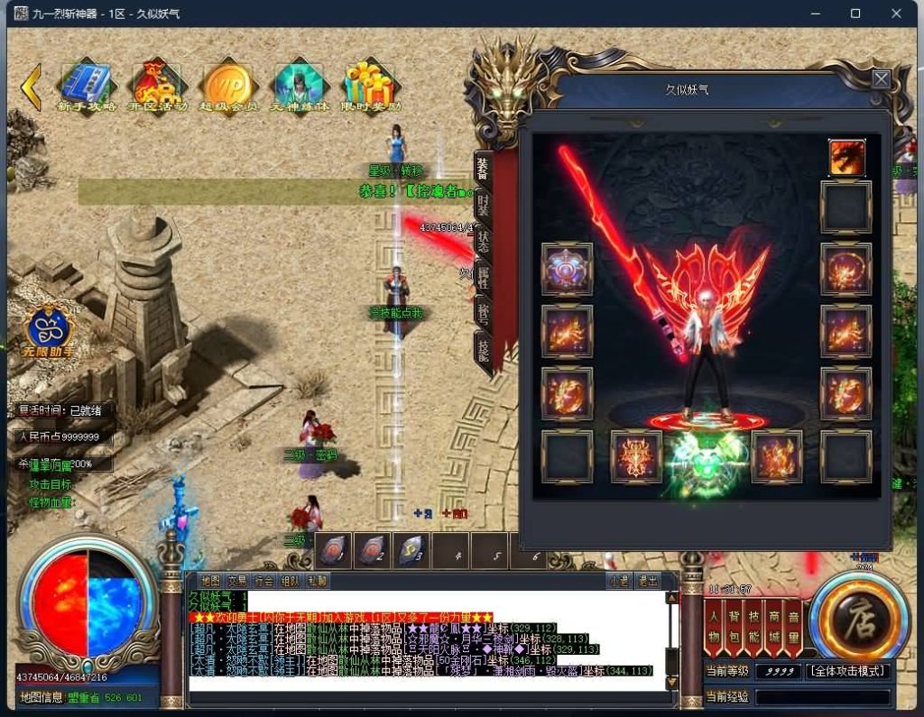 图片[18]源码下载-游戏源码下载-手机游戏源码下载-手机游戏服务端下载-服务端下载-游戏服务端下载-页游服务端下载-页游私服-端游私服-手游私服-游戏私服-网站源码下载-架设工具下载-私服下载【九一烈斩神器单职业】[GOM引擎]+神魂提升+切割神器+自动回收+智能假人+视频参考搭建教程源码下载-游戏源码下载-手机游戏源码下载-手机游戏服务端下载-服务端下载-游戏服务端下载-页游服务端下载-页游私服-端游私服-手游私服-游戏私服-网站源码下载-架设工具下载-私服下载久似妖气源码网