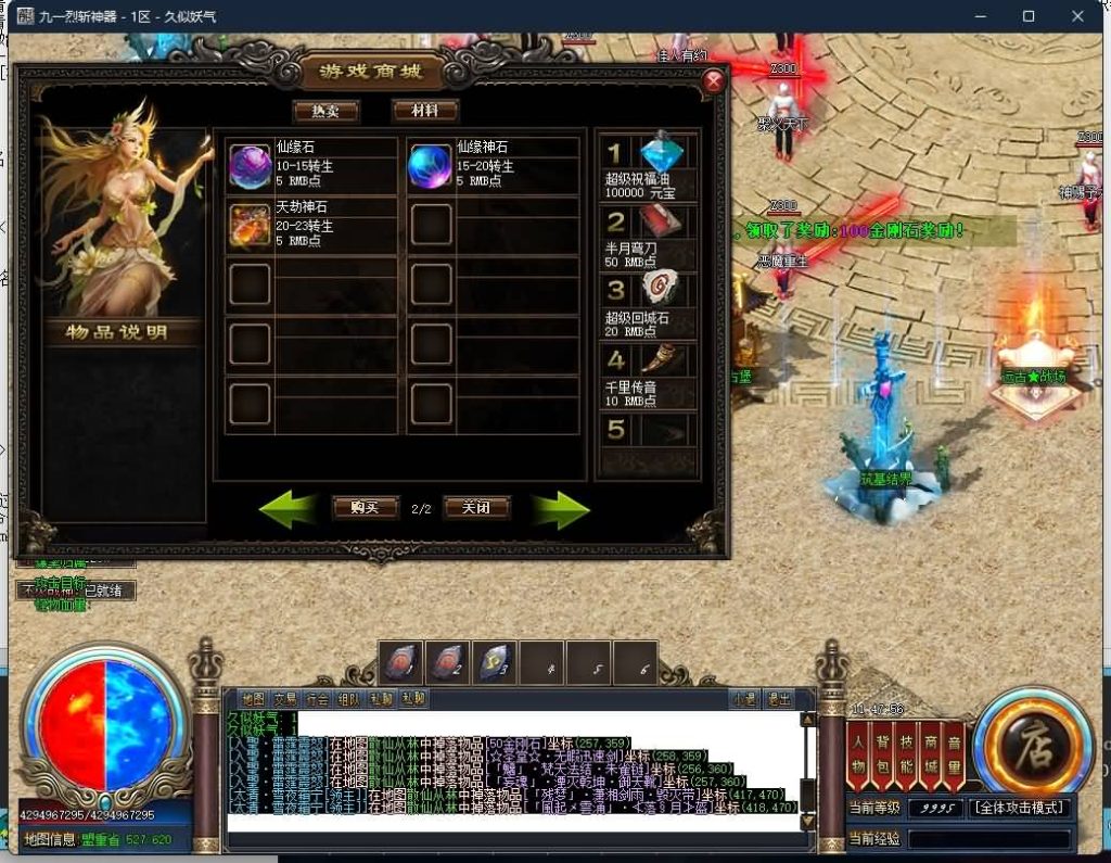 图片[30]源码下载-游戏源码下载-手机游戏源码下载-手机游戏服务端下载-服务端下载-游戏服务端下载-页游服务端下载-页游私服-端游私服-手游私服-游戏私服-网站源码下载-架设工具下载-私服下载【九一烈斩神器单职业】[GOM引擎]+神魂提升+切割神器+自动回收+智能假人+视频参考搭建教程源码下载-游戏源码下载-手机游戏源码下载-手机游戏服务端下载-服务端下载-游戏服务端下载-页游服务端下载-页游私服-端游私服-手游私服-游戏私服-网站源码下载-架设工具下载-私服下载久似妖气源码网