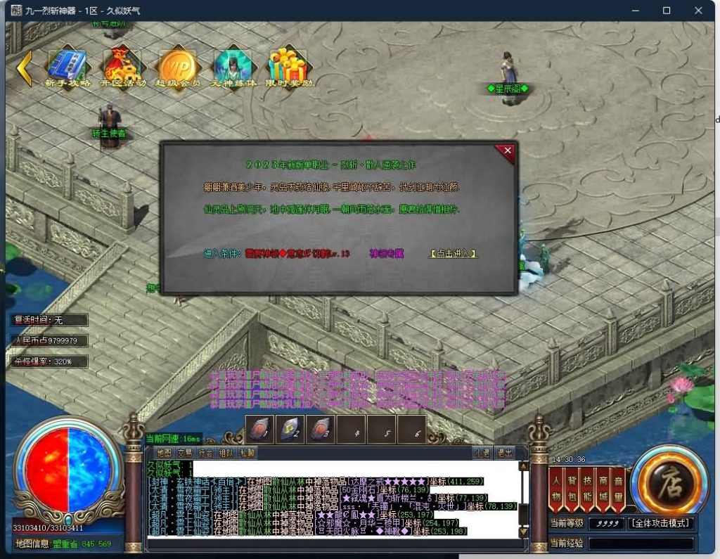 图片[38]源码下载-游戏源码下载-手机游戏源码下载-手机游戏服务端下载-服务端下载-游戏服务端下载-页游服务端下载-页游私服-端游私服-手游私服-游戏私服-网站源码下载-架设工具下载-私服下载【九一烈斩神器单职业】[GOM引擎]+神魂提升+切割神器+自动回收+智能假人+视频参考搭建教程源码下载-游戏源码下载-手机游戏源码下载-手机游戏服务端下载-服务端下载-游戏服务端下载-页游服务端下载-页游私服-端游私服-手游私服-游戏私服-网站源码下载-架设工具下载-私服下载久似妖气源码网