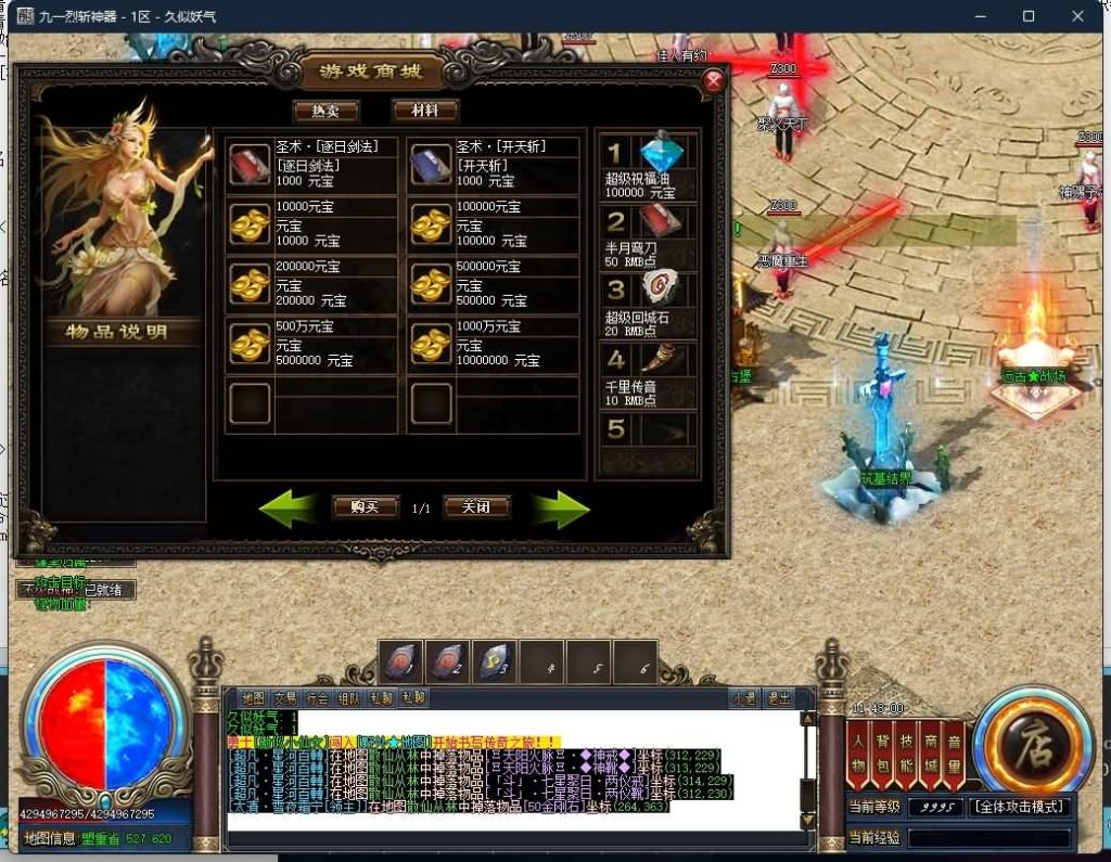 图片[31]源码下载-游戏源码下载-手机游戏源码下载-手机游戏服务端下载-服务端下载-游戏服务端下载-页游服务端下载-页游私服-端游私服-手游私服-游戏私服-网站源码下载-架设工具下载-私服下载【九一烈斩神器单职业】[GOM引擎]+神魂提升+切割神器+自动回收+智能假人+视频参考搭建教程源码下载-游戏源码下载-手机游戏源码下载-手机游戏服务端下载-服务端下载-游戏服务端下载-页游服务端下载-页游私服-端游私服-手游私服-游戏私服-网站源码下载-架设工具下载-私服下载久似妖气源码网