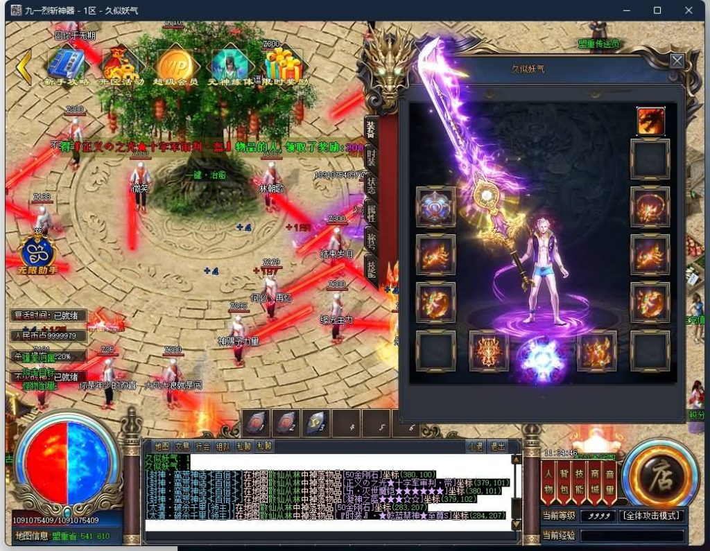 图片[25]源码下载-游戏源码下载-手机游戏源码下载-手机游戏服务端下载-服务端下载-游戏服务端下载-页游服务端下载-页游私服-端游私服-手游私服-游戏私服-网站源码下载-架设工具下载-私服下载【九一烈斩神器单职业】[GOM引擎]+神魂提升+切割神器+自动回收+智能假人+视频参考搭建教程源码下载-游戏源码下载-手机游戏源码下载-手机游戏服务端下载-服务端下载-游戏服务端下载-页游服务端下载-页游私服-端游私服-手游私服-游戏私服-网站源码下载-架设工具下载-私服下载久似妖气源码网