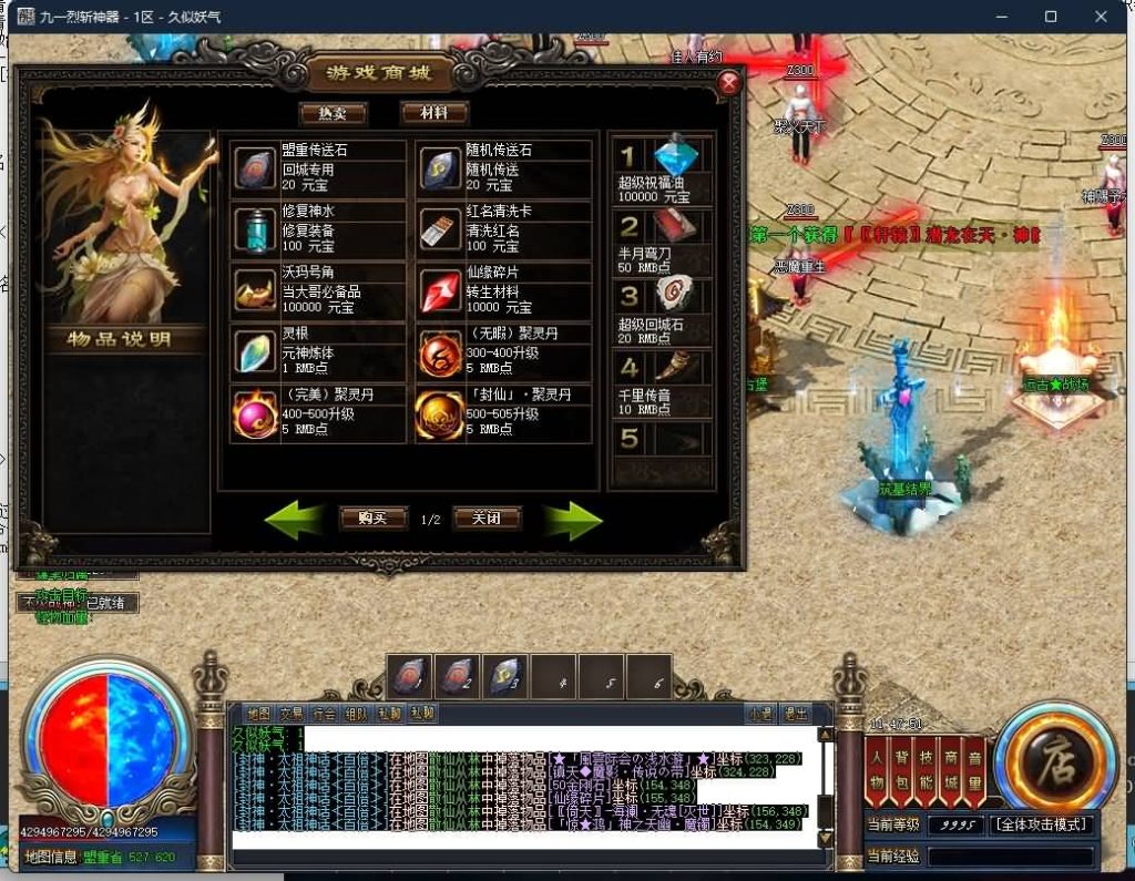 图片[29]源码下载-游戏源码下载-手机游戏源码下载-手机游戏服务端下载-服务端下载-游戏服务端下载-页游服务端下载-页游私服-端游私服-手游私服-游戏私服-网站源码下载-架设工具下载-私服下载【九一烈斩神器单职业】[GOM引擎]+神魂提升+切割神器+自动回收+智能假人+视频参考搭建教程源码下载-游戏源码下载-手机游戏源码下载-手机游戏服务端下载-服务端下载-游戏服务端下载-页游服务端下载-页游私服-端游私服-手游私服-游戏私服-网站源码下载-架设工具下载-私服下载久似妖气源码网