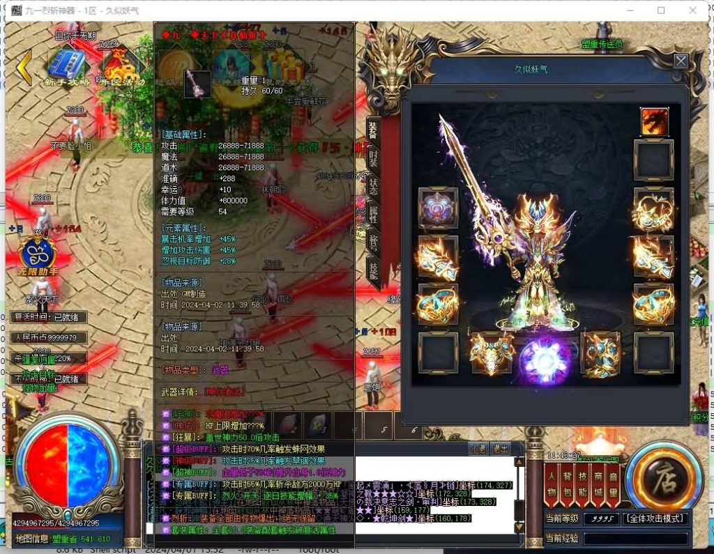 图片[28]源码下载-游戏源码下载-手机游戏源码下载-手机游戏服务端下载-服务端下载-游戏服务端下载-页游服务端下载-页游私服-端游私服-手游私服-游戏私服-网站源码下载-架设工具下载-私服下载【九一烈斩神器单职业】[GOM引擎]+神魂提升+切割神器+自动回收+智能假人+视频参考搭建教程源码下载-游戏源码下载-手机游戏源码下载-手机游戏服务端下载-服务端下载-游戏服务端下载-页游服务端下载-页游私服-端游私服-手游私服-游戏私服-网站源码下载-架设工具下载-私服下载久似妖气源码网