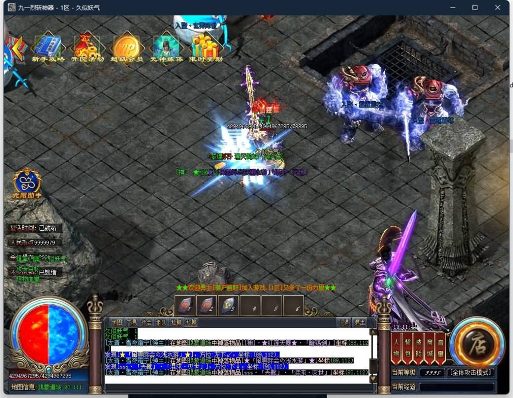 图片[33]源码下载-游戏源码下载-手机游戏源码下载-手机游戏服务端下载-服务端下载-游戏服务端下载-页游服务端下载-页游私服-端游私服-手游私服-游戏私服-网站源码下载-架设工具下载-私服下载【九一烈斩神器单职业】[GOM引擎]+神魂提升+切割神器+自动回收+智能假人+视频参考搭建教程源码下载-游戏源码下载-手机游戏源码下载-手机游戏服务端下载-服务端下载-游戏服务端下载-页游服务端下载-页游私服-端游私服-手游私服-游戏私服-网站源码下载-架设工具下载-私服下载久似妖气源码网