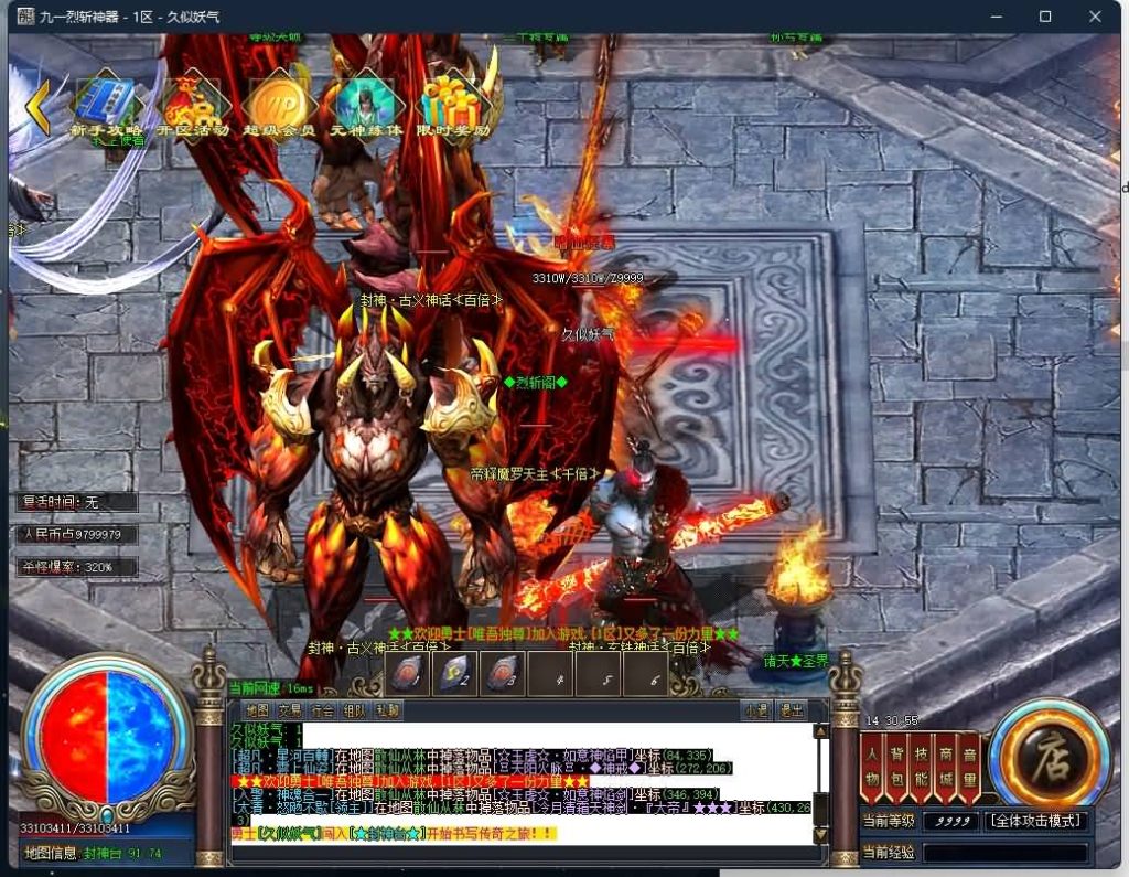 图片[39]源码下载-游戏源码下载-手机游戏源码下载-手机游戏服务端下载-服务端下载-游戏服务端下载-页游服务端下载-页游私服-端游私服-手游私服-游戏私服-网站源码下载-架设工具下载-私服下载【九一烈斩神器单职业】[GOM引擎]+神魂提升+切割神器+自动回收+智能假人+视频参考搭建教程源码下载-游戏源码下载-手机游戏源码下载-手机游戏服务端下载-服务端下载-游戏服务端下载-页游服务端下载-页游私服-端游私服-手游私服-游戏私服-网站源码下载-架设工具下载-私服下载久似妖气源码网