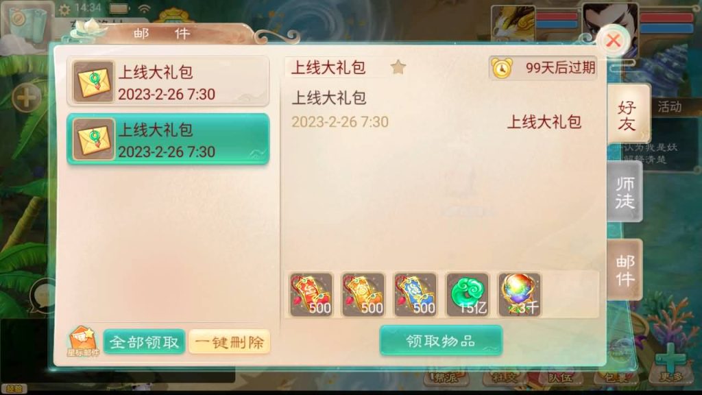 图片[45]源码下载-游戏源码下载-手机游戏源码下载-手机游戏服务端下载-服务端下载-游戏服务端下载-页游服务端下载-页游私服-端游私服-手游私服-游戏私服-网站源码下载-架设工具下载-私服下载【精品西游之如初西游】[大话西游手游]手动搭建服务端+视频搭建教程源码下载-游戏源码下载-手机游戏源码下载-手机游戏服务端下载-服务端下载-游戏服务端下载-页游服务端下载-页游私服-端游私服-手游私服-游戏私服-网站源码下载-架设工具下载-私服下载久似妖气源码网