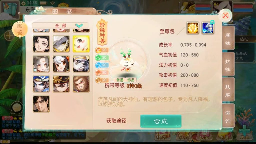 图片[6]源码下载-游戏源码下载-手机游戏源码下载-手机游戏服务端下载-服务端下载-游戏服务端下载-页游服务端下载-页游私服-端游私服-手游私服-游戏私服-网站源码下载-架设工具下载-私服下载【精品西游之如初西游】[大话西游手游]手动搭建服务端+视频搭建教程源码下载-游戏源码下载-手机游戏源码下载-手机游戏服务端下载-服务端下载-游戏服务端下载-页游服务端下载-页游私服-端游私服-手游私服-游戏私服-网站源码下载-架设工具下载-私服下载久似妖气源码网