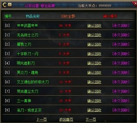 图片[20]源码下载-游戏源码下载-手机游戏源码下载-手机游戏服务端下载-服务端下载-游戏服务端下载-页游服务端下载-页游私服-端游私服-手游私服-游戏私服-网站源码下载-架设工具下载-私服下载【独家枸国阿拉德之混沌专属神器激情单职业】[GOM引擎]+自动回收+智能假人+视频参考搭建教程源码下载-游戏源码下载-手机游戏源码下载-手机游戏服务端下载-服务端下载-游戏服务端下载-页游服务端下载-页游私服-端游私服-手游私服-游戏私服-网站源码下载-架设工具下载-私服下载久似妖气源码网