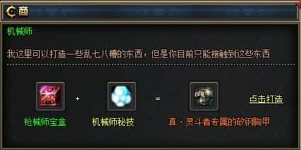 图片[39]源码下载-游戏源码下载-手机游戏源码下载-手机游戏服务端下载-服务端下载-游戏服务端下载-页游服务端下载-页游私服-端游私服-手游私服-游戏私服-网站源码下载-架设工具下载-私服下载【独家枸国阿拉德之混沌专属神器激情单职业】[GOM引擎]+自动回收+智能假人+视频参考搭建教程源码下载-游戏源码下载-手机游戏源码下载-手机游戏服务端下载-服务端下载-游戏服务端下载-页游服务端下载-页游私服-端游私服-手游私服-游戏私服-网站源码下载-架设工具下载-私服下载久似妖气源码网