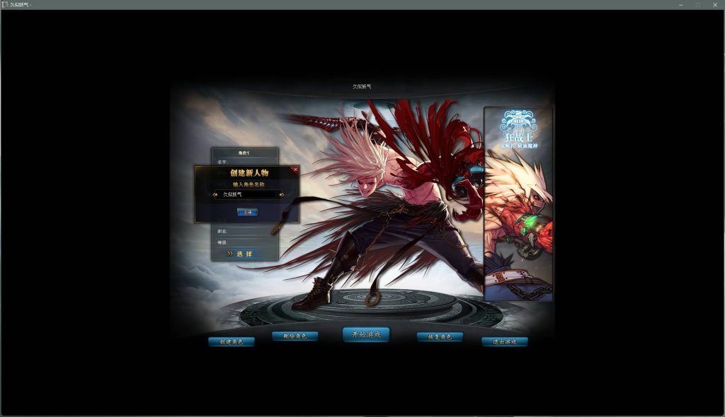 图片[8]源码下载-游戏源码下载-手机游戏源码下载-手机游戏服务端下载-服务端下载-游戏服务端下载-页游服务端下载-页游私服-端游私服-手游私服-游戏私服-网站源码下载-架设工具下载-私服下载【独家枸国阿拉德之混沌专属神器激情单职业】[GOM引擎]+自动回收+智能假人+视频参考搭建教程源码下载-游戏源码下载-手机游戏源码下载-手机游戏服务端下载-服务端下载-游戏服务端下载-页游服务端下载-页游私服-端游私服-手游私服-游戏私服-网站源码下载-架设工具下载-私服下载久似妖气源码网