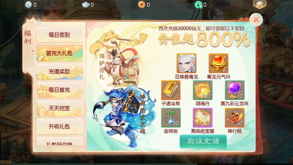 图片[27]源码下载-游戏源码下载-手机游戏源码下载-手机游戏服务端下载-服务端下载-游戏服务端下载-页游服务端下载-页游私服-端游私服-手游私服-游戏私服-网站源码下载-架设工具下载-私服下载【缥缈西游六阶时空闪现大作战】[大话西游手游]全自动搭建服务端+视频搭建教程源码下载-游戏源码下载-手机游戏源码下载-手机游戏服务端下载-服务端下载-游戏服务端下载-页游服务端下载-页游私服-端游私服-手游私服-游戏私服-网站源码下载-架设工具下载-私服下载久似妖气源码网