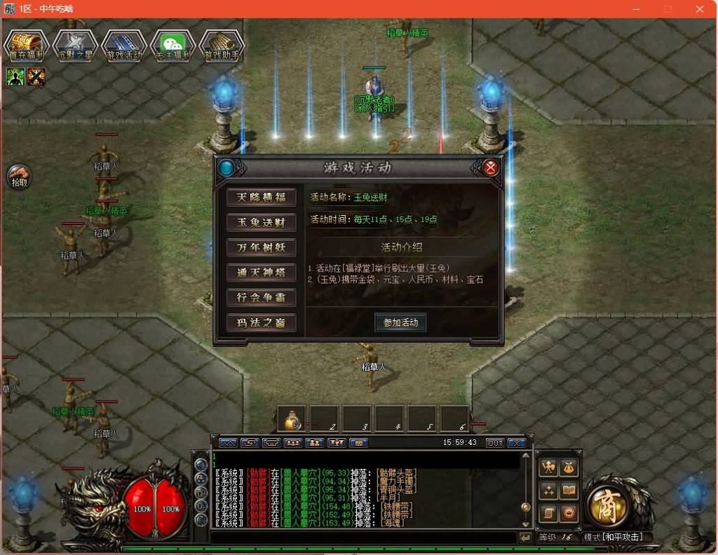 图片[15]源码下载-游戏源码下载-手机游戏源码下载-手机游戏服务端下载-服务端下载-游戏服务端下载-页游服务端下载-页游私服-端游私服-手游私服-游戏私服-网站源码下载-架设工具下载-私服下载【大汉千年沉默暗黑铭文三职业】[GOM引擎]+自动回收+智能假人+视频参考搭建教程源码下载-游戏源码下载-手机游戏源码下载-手机游戏服务端下载-服务端下载-游戏服务端下载-页游服务端下载-页游私服-端游私服-手游私服-游戏私服-网站源码下载-架设工具下载-私服下载久似妖气源码网