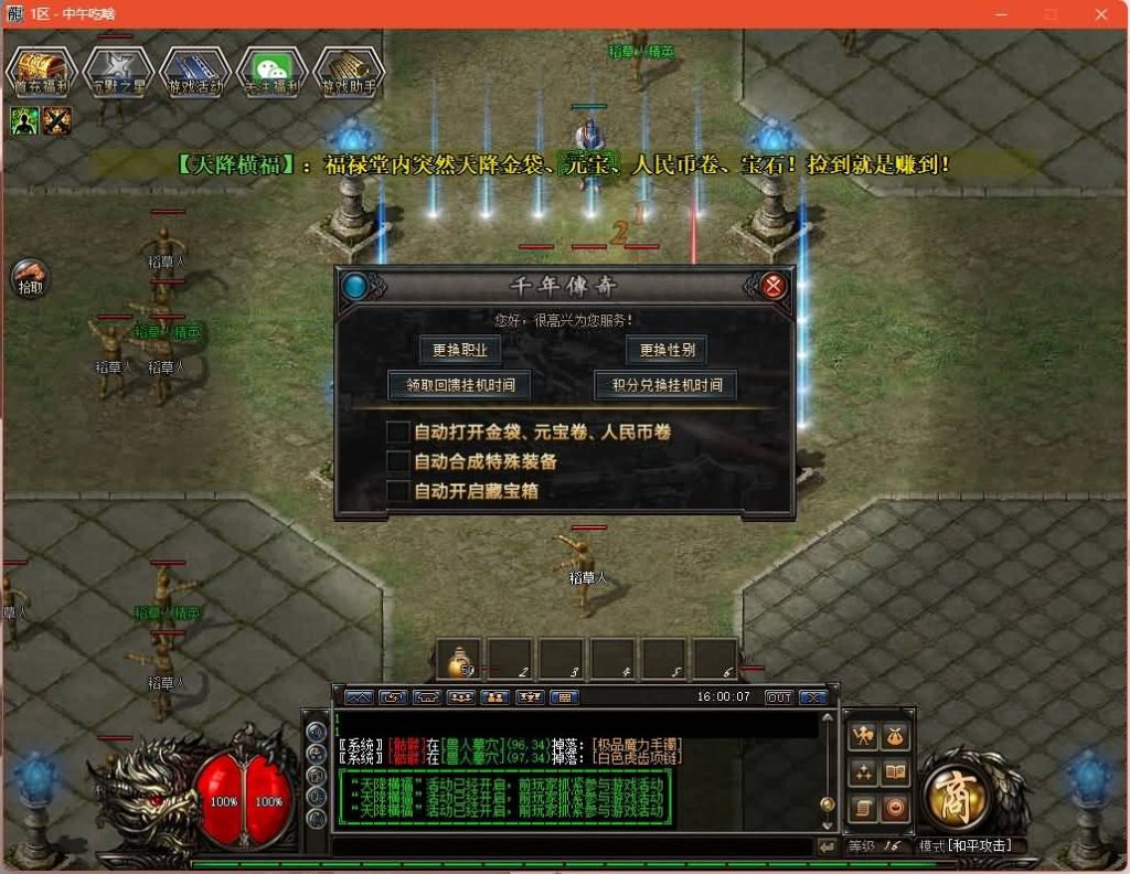 图片[18]源码下载-游戏源码下载-手机游戏源码下载-手机游戏服务端下载-服务端下载-游戏服务端下载-页游服务端下载-页游私服-端游私服-手游私服-游戏私服-网站源码下载-架设工具下载-私服下载【大汉千年沉默暗黑铭文三职业】[GOM引擎]+自动回收+智能假人+视频参考搭建教程源码下载-游戏源码下载-手机游戏源码下载-手机游戏服务端下载-服务端下载-游戏服务端下载-页游服务端下载-页游私服-端游私服-手游私服-游戏私服-网站源码下载-架设工具下载-私服下载久似妖气源码网