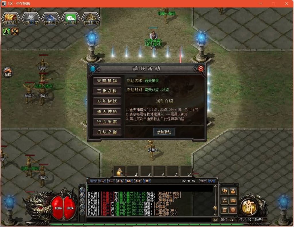 图片[2]源码下载-游戏源码下载-手机游戏源码下载-手机游戏服务端下载-服务端下载-游戏服务端下载-页游服务端下载-页游私服-端游私服-手游私服-游戏私服-网站源码下载-架设工具下载-私服下载【大汉千年沉默暗黑铭文三职业】[GOM引擎]+自动回收+智能假人+视频参考搭建教程源码下载-游戏源码下载-手机游戏源码下载-手机游戏服务端下载-服务端下载-游戏服务端下载-页游服务端下载-页游私服-端游私服-手游私服-游戏私服-网站源码下载-架设工具下载-私服下载久似妖气源码网