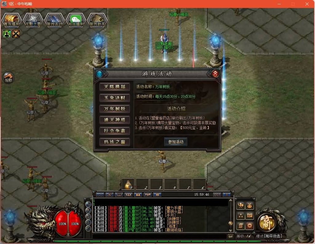 图片[16]源码下载-游戏源码下载-手机游戏源码下载-手机游戏服务端下载-服务端下载-游戏服务端下载-页游服务端下载-页游私服-端游私服-手游私服-游戏私服-网站源码下载-架设工具下载-私服下载【大汉千年沉默暗黑铭文三职业】[GOM引擎]+自动回收+智能假人+视频参考搭建教程源码下载-游戏源码下载-手机游戏源码下载-手机游戏服务端下载-服务端下载-游戏服务端下载-页游服务端下载-页游私服-端游私服-手游私服-游戏私服-网站源码下载-架设工具下载-私服下载久似妖气源码网