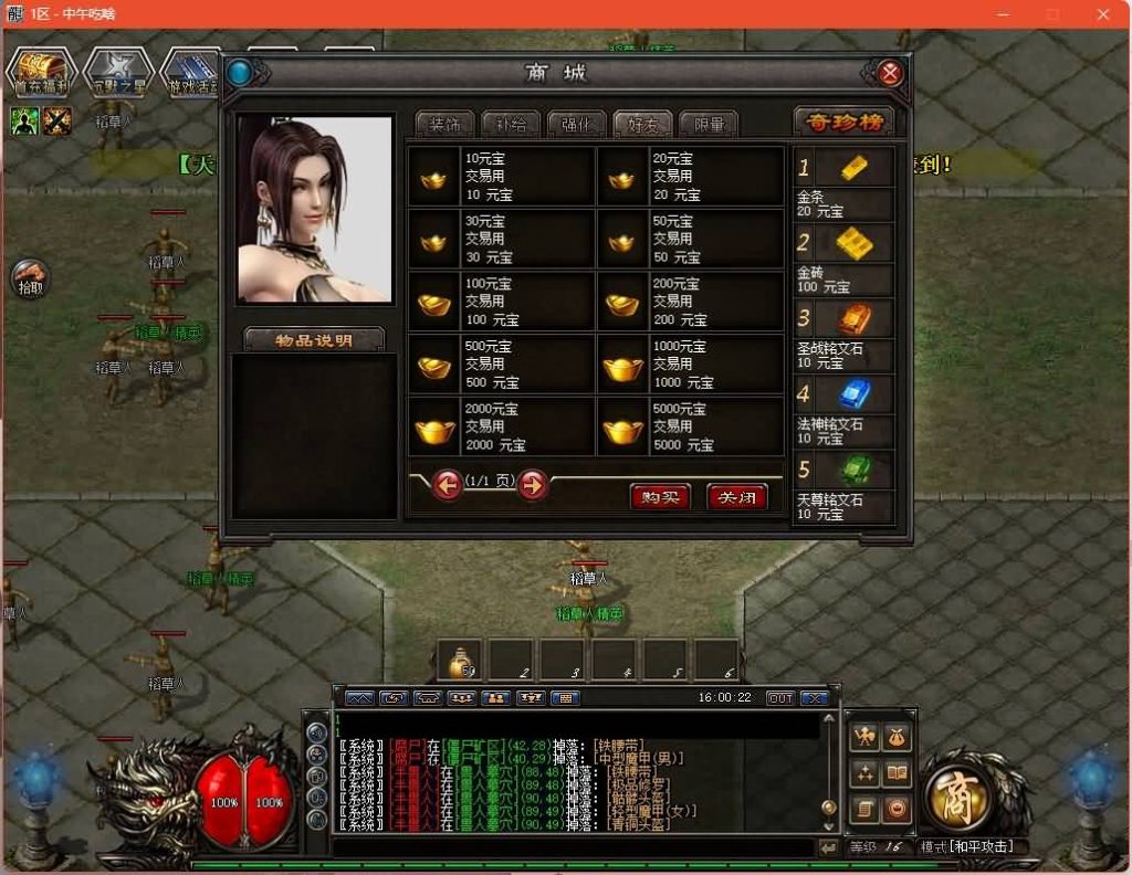 图片[22]源码下载-游戏源码下载-手机游戏源码下载-手机游戏服务端下载-服务端下载-游戏服务端下载-页游服务端下载-页游私服-端游私服-手游私服-游戏私服-网站源码下载-架设工具下载-私服下载【大汉千年沉默暗黑铭文三职业】[GOM引擎]+自动回收+智能假人+视频参考搭建教程源码下载-游戏源码下载-手机游戏源码下载-手机游戏服务端下载-服务端下载-游戏服务端下载-页游服务端下载-页游私服-端游私服-手游私服-游戏私服-网站源码下载-架设工具下载-私服下载久似妖气源码网