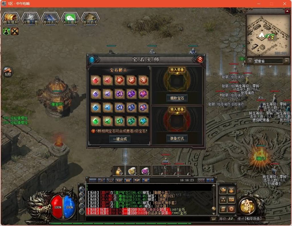 图片[30]源码下载-游戏源码下载-手机游戏源码下载-手机游戏服务端下载-服务端下载-游戏服务端下载-页游服务端下载-页游私服-端游私服-手游私服-游戏私服-网站源码下载-架设工具下载-私服下载【大汉千年沉默暗黑铭文三职业】[GOM引擎]+自动回收+智能假人+视频参考搭建教程源码下载-游戏源码下载-手机游戏源码下载-手机游戏服务端下载-服务端下载-游戏服务端下载-页游服务端下载-页游私服-端游私服-手游私服-游戏私服-网站源码下载-架设工具下载-私服下载久似妖气源码网