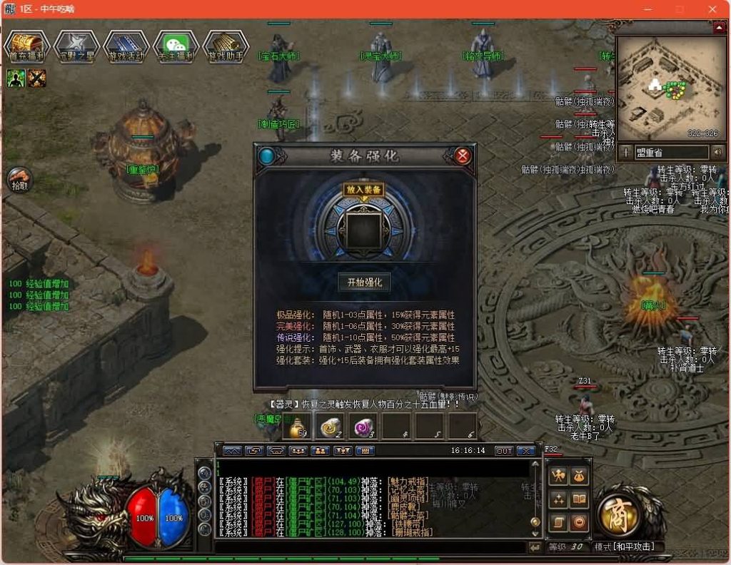 图片[4]源码下载-游戏源码下载-手机游戏源码下载-手机游戏服务端下载-服务端下载-游戏服务端下载-页游服务端下载-页游私服-端游私服-手游私服-游戏私服-网站源码下载-架设工具下载-私服下载【大汉千年沉默暗黑铭文三职业】[GOM引擎]+自动回收+智能假人+视频参考搭建教程源码下载-游戏源码下载-手机游戏源码下载-手机游戏服务端下载-服务端下载-游戏服务端下载-页游服务端下载-页游私服-端游私服-手游私服-游戏私服-网站源码下载-架设工具下载-私服下载久似妖气源码网