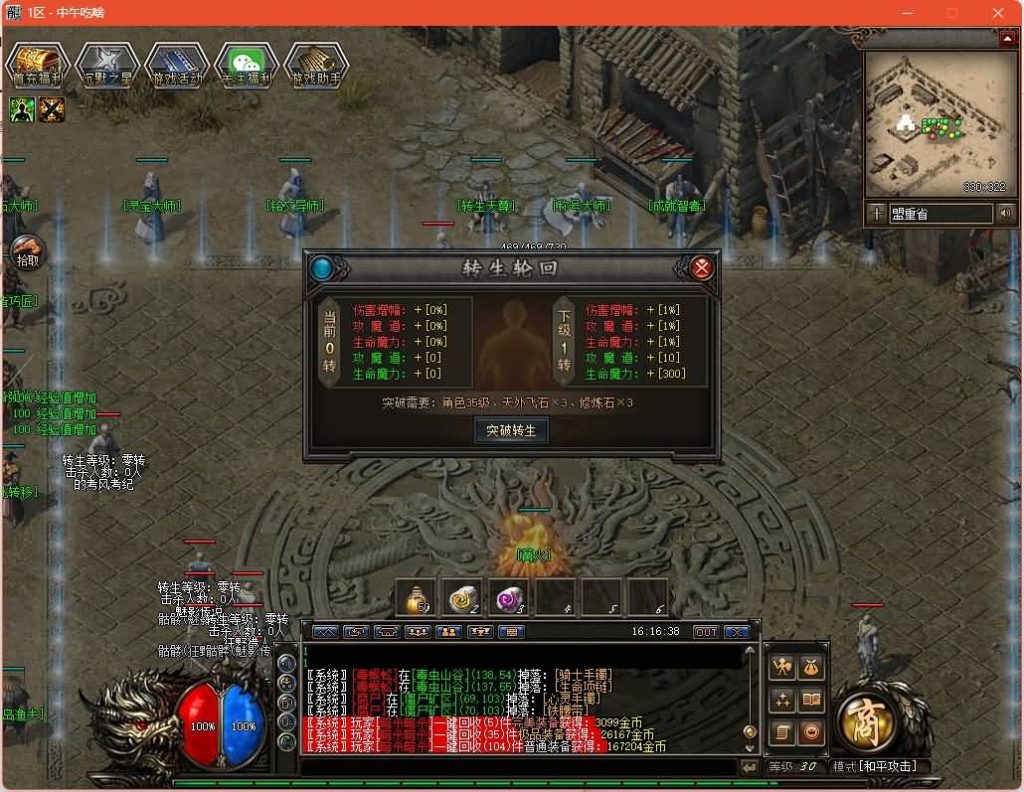 图片[33]源码下载-游戏源码下载-手机游戏源码下载-手机游戏服务端下载-服务端下载-游戏服务端下载-页游服务端下载-页游私服-端游私服-手游私服-游戏私服-网站源码下载-架设工具下载-私服下载【大汉千年沉默暗黑铭文三职业】[GOM引擎]+自动回收+智能假人+视频参考搭建教程源码下载-游戏源码下载-手机游戏源码下载-手机游戏服务端下载-服务端下载-游戏服务端下载-页游服务端下载-页游私服-端游私服-手游私服-游戏私服-网站源码下载-架设工具下载-私服下载久似妖气源码网