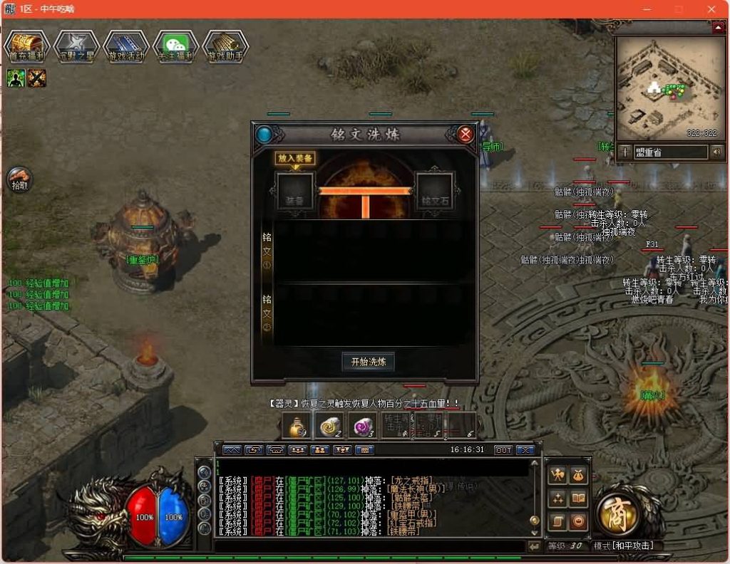 图片[32]源码下载-游戏源码下载-手机游戏源码下载-手机游戏服务端下载-服务端下载-游戏服务端下载-页游服务端下载-页游私服-端游私服-手游私服-游戏私服-网站源码下载-架设工具下载-私服下载【大汉千年沉默暗黑铭文三职业】[GOM引擎]+自动回收+智能假人+视频参考搭建教程源码下载-游戏源码下载-手机游戏源码下载-手机游戏服务端下载-服务端下载-游戏服务端下载-页游服务端下载-页游私服-端游私服-手游私服-游戏私服-网站源码下载-架设工具下载-私服下载久似妖气源码网