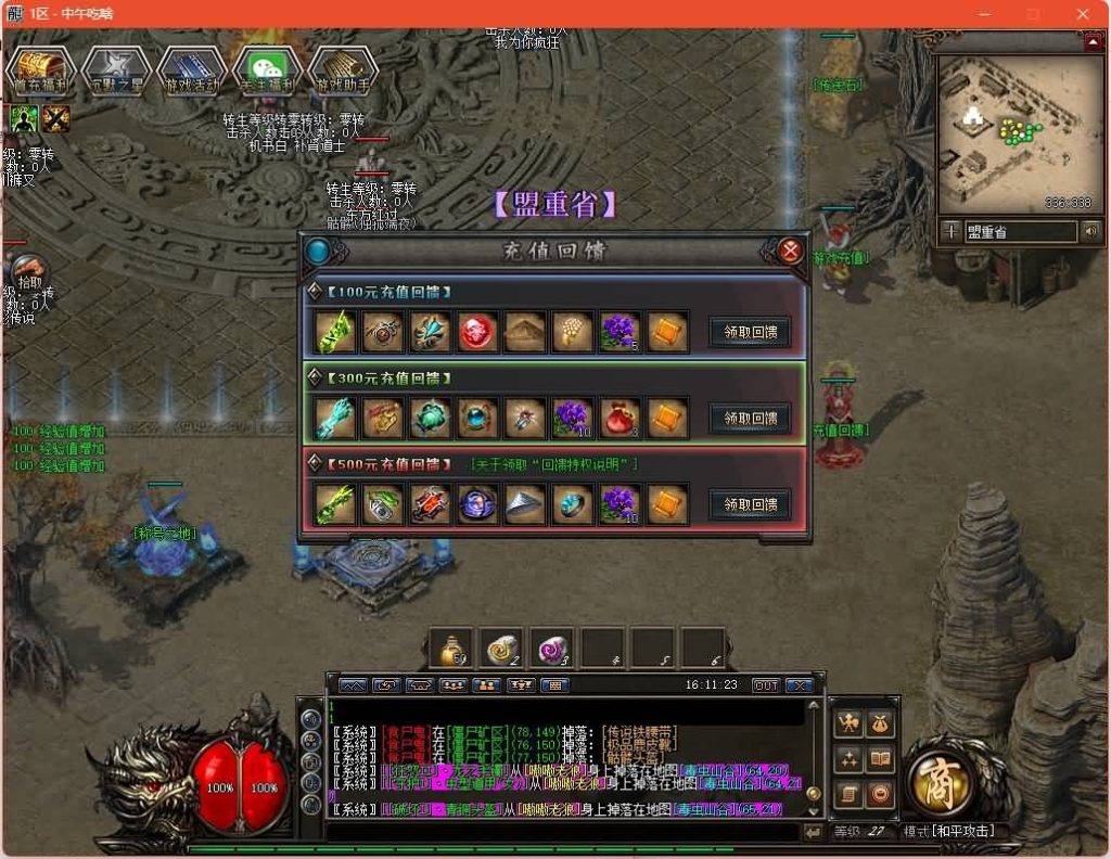 图片[24]源码下载-游戏源码下载-手机游戏源码下载-手机游戏服务端下载-服务端下载-游戏服务端下载-页游服务端下载-页游私服-端游私服-手游私服-游戏私服-网站源码下载-架设工具下载-私服下载【大汉千年沉默暗黑铭文三职业】[GOM引擎]+自动回收+智能假人+视频参考搭建教程源码下载-游戏源码下载-手机游戏源码下载-手机游戏服务端下载-服务端下载-游戏服务端下载-页游服务端下载-页游私服-端游私服-手游私服-游戏私服-网站源码下载-架设工具下载-私服下载久似妖气源码网