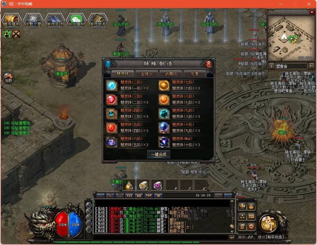 图片[29]源码下载-游戏源码下载-手机游戏源码下载-手机游戏服务端下载-服务端下载-游戏服务端下载-页游服务端下载-页游私服-端游私服-手游私服-游戏私服-网站源码下载-架设工具下载-私服下载【大汉千年沉默暗黑铭文三职业】[GOM引擎]+自动回收+智能假人+视频参考搭建教程源码下载-游戏源码下载-手机游戏源码下载-手机游戏服务端下载-服务端下载-游戏服务端下载-页游服务端下载-页游私服-端游私服-手游私服-游戏私服-网站源码下载-架设工具下载-私服下载久似妖气源码网