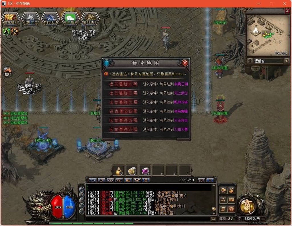 图片[27]源码下载-游戏源码下载-手机游戏源码下载-手机游戏服务端下载-服务端下载-游戏服务端下载-页游服务端下载-页游私服-端游私服-手游私服-游戏私服-网站源码下载-架设工具下载-私服下载【大汉千年沉默暗黑铭文三职业】[GOM引擎]+自动回收+智能假人+视频参考搭建教程源码下载-游戏源码下载-手机游戏源码下载-手机游戏服务端下载-服务端下载-游戏服务端下载-页游服务端下载-页游私服-端游私服-手游私服-游戏私服-网站源码下载-架设工具下载-私服下载久似妖气源码网