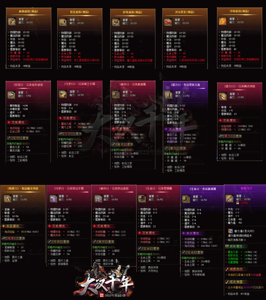 图片[8]源码下载-游戏源码下载-手机游戏源码下载-手机游戏服务端下载-服务端下载-游戏服务端下载-页游服务端下载-页游私服-端游私服-手游私服-游戏私服-网站源码下载-架设工具下载-私服下载【大汉千年沉默暗黑铭文三职业】[GOM引擎]+自动回收+智能假人+视频参考搭建教程源码下载-游戏源码下载-手机游戏源码下载-手机游戏服务端下载-服务端下载-游戏服务端下载-页游服务端下载-页游私服-端游私服-手游私服-游戏私服-网站源码下载-架设工具下载-私服下载久似妖气源码网