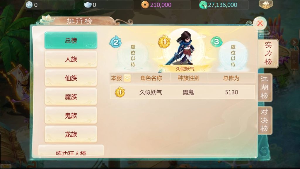 图片[13]源码下载-游戏源码下载-手机游戏源码下载-手机游戏服务端下载-服务端下载-游戏服务端下载-页游服务端下载-页游私服-端游私服-手游私服-游戏私服-网站源码下载-架设工具下载-私服下载【最新引擎之缥缈六阶八卦修复版】[大话西游手游]全自动搭建服务端+视频搭建教程源码下载-游戏源码下载-手机游戏源码下载-手机游戏服务端下载-服务端下载-游戏服务端下载-页游服务端下载-页游私服-端游私服-手游私服-游戏私服-网站源码下载-架设工具下载-私服下载久似妖气源码网