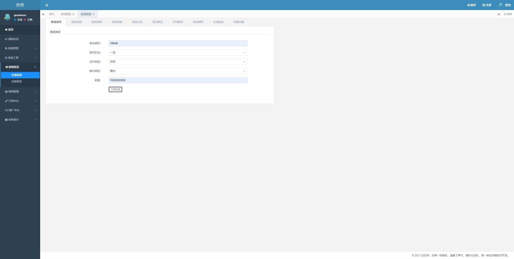 图片[48]源码下载-游戏源码下载-手机游戏源码下载-手机游戏服务端下载-服务端下载-游戏服务端下载-页游服务端下载-页游私服-端游私服-手游私服-游戏私服-网站源码下载-架设工具下载-私服下载【最新引擎之缥缈六阶八卦修复版】[大话西游手游]全自动搭建服务端+视频搭建教程源码下载-游戏源码下载-手机游戏源码下载-手机游戏服务端下载-服务端下载-游戏服务端下载-页游服务端下载-页游私服-端游私服-手游私服-游戏私服-网站源码下载-架设工具下载-私服下载久似妖气源码网