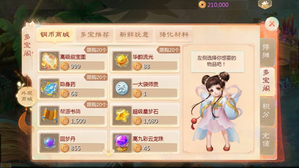 图片[18]源码下载-游戏源码下载-手机游戏源码下载-手机游戏服务端下载-服务端下载-游戏服务端下载-页游服务端下载-页游私服-端游私服-手游私服-游戏私服-网站源码下载-架设工具下载-私服下载【最新引擎之缥缈六阶八卦修复版】[大话西游手游]全自动搭建服务端+视频搭建教程源码下载-游戏源码下载-手机游戏源码下载-手机游戏服务端下载-服务端下载-游戏服务端下载-页游服务端下载-页游私服-端游私服-手游私服-游戏私服-网站源码下载-架设工具下载-私服下载久似妖气源码网