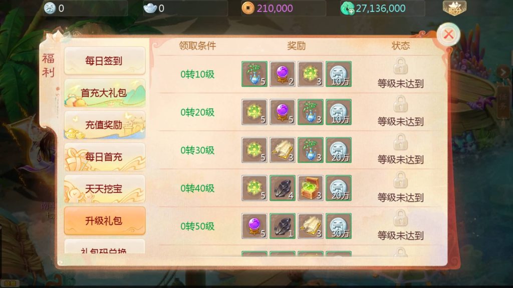 图片[12]源码下载-游戏源码下载-手机游戏源码下载-手机游戏服务端下载-服务端下载-游戏服务端下载-页游服务端下载-页游私服-端游私服-手游私服-游戏私服-网站源码下载-架设工具下载-私服下载【最新引擎之缥缈六阶八卦修复版】[大话西游手游]全自动搭建服务端+视频搭建教程源码下载-游戏源码下载-手机游戏源码下载-手机游戏服务端下载-服务端下载-游戏服务端下载-页游服务端下载-页游私服-端游私服-手游私服-游戏私服-网站源码下载-架设工具下载-私服下载久似妖气源码网