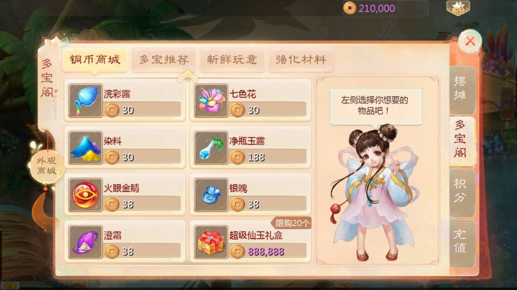 图片[19]源码下载-游戏源码下载-手机游戏源码下载-手机游戏服务端下载-服务端下载-游戏服务端下载-页游服务端下载-页游私服-端游私服-手游私服-游戏私服-网站源码下载-架设工具下载-私服下载【最新引擎之缥缈六阶八卦修复版】[大话西游手游]全自动搭建服务端+视频搭建教程源码下载-游戏源码下载-手机游戏源码下载-手机游戏服务端下载-服务端下载-游戏服务端下载-页游服务端下载-页游私服-端游私服-手游私服-游戏私服-网站源码下载-架设工具下载-私服下载久似妖气源码网