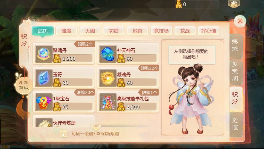 图片[26]源码下载-游戏源码下载-手机游戏源码下载-手机游戏服务端下载-服务端下载-游戏服务端下载-页游服务端下载-页游私服-端游私服-手游私服-游戏私服-网站源码下载-架设工具下载-私服下载【最新引擎之缥缈六阶八卦修复版】[大话西游手游]全自动搭建服务端+视频搭建教程源码下载-游戏源码下载-手机游戏源码下载-手机游戏服务端下载-服务端下载-游戏服务端下载-页游服务端下载-页游私服-端游私服-手游私服-游戏私服-网站源码下载-架设工具下载-私服下载久似妖气源码网