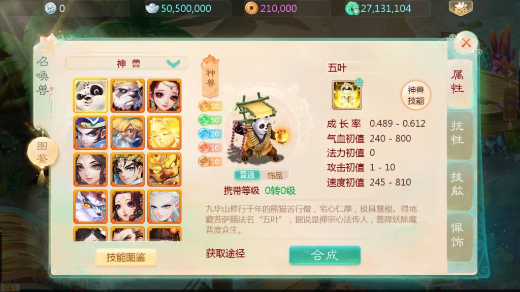 图片[35]源码下载-游戏源码下载-手机游戏源码下载-手机游戏服务端下载-服务端下载-游戏服务端下载-页游服务端下载-页游私服-端游私服-手游私服-游戏私服-网站源码下载-架设工具下载-私服下载【最新引擎之缥缈六阶八卦修复版】[大话西游手游]全自动搭建服务端+视频搭建教程源码下载-游戏源码下载-手机游戏源码下载-手机游戏服务端下载-服务端下载-游戏服务端下载-页游服务端下载-页游私服-端游私服-手游私服-游戏私服-网站源码下载-架设工具下载-私服下载久似妖气源码网