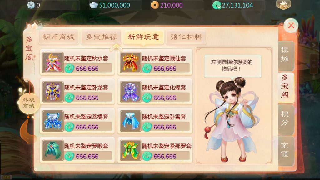 图片[24]源码下载-游戏源码下载-手机游戏源码下载-手机游戏服务端下载-服务端下载-游戏服务端下载-页游服务端下载-页游私服-端游私服-手游私服-游戏私服-网站源码下载-架设工具下载-私服下载【最新引擎之缥缈六阶八卦修复版】[大话西游手游]全自动搭建服务端+视频搭建教程源码下载-游戏源码下载-手机游戏源码下载-手机游戏服务端下载-服务端下载-游戏服务端下载-页游服务端下载-页游私服-端游私服-手游私服-游戏私服-网站源码下载-架设工具下载-私服下载久似妖气源码网