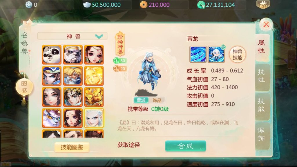 图片[37]源码下载-游戏源码下载-手机游戏源码下载-手机游戏服务端下载-服务端下载-游戏服务端下载-页游服务端下载-页游私服-端游私服-手游私服-游戏私服-网站源码下载-架设工具下载-私服下载【最新引擎之缥缈六阶八卦修复版】[大话西游手游]全自动搭建服务端+视频搭建教程源码下载-游戏源码下载-手机游戏源码下载-手机游戏服务端下载-服务端下载-游戏服务端下载-页游服务端下载-页游私服-端游私服-手游私服-游戏私服-网站源码下载-架设工具下载-私服下载久似妖气源码网