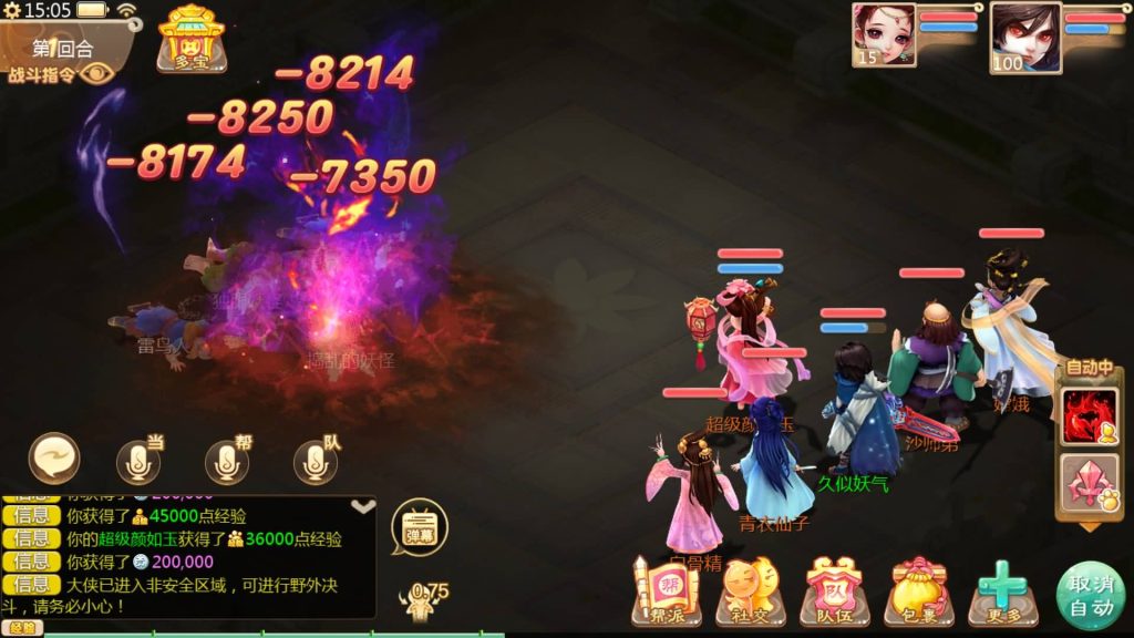 图片[47]源码下载-游戏源码下载-手机游戏源码下载-手机游戏服务端下载-服务端下载-游戏服务端下载-页游服务端下载-页游私服-端游私服-手游私服-游戏私服-网站源码下载-架设工具下载-私服下载【最新引擎之缥缈六阶八卦修复版】[大话西游手游]全自动搭建服务端+视频搭建教程源码下载-游戏源码下载-手机游戏源码下载-手机游戏服务端下载-服务端下载-游戏服务端下载-页游服务端下载-页游私服-端游私服-手游私服-游戏私服-网站源码下载-架设工具下载-私服下载久似妖气源码网