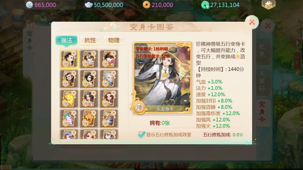 图片[43]源码下载-游戏源码下载-手机游戏源码下载-手机游戏服务端下载-服务端下载-游戏服务端下载-页游服务端下载-页游私服-端游私服-手游私服-游戏私服-网站源码下载-架设工具下载-私服下载【最新引擎之缥缈六阶八卦修复版】[大话西游手游]全自动搭建服务端+视频搭建教程源码下载-游戏源码下载-手机游戏源码下载-手机游戏服务端下载-服务端下载-游戏服务端下载-页游服务端下载-页游私服-端游私服-手游私服-游戏私服-网站源码下载-架设工具下载-私服下载久似妖气源码网