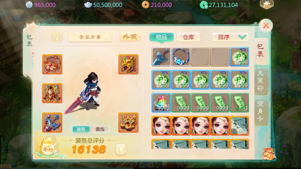 图片[41]源码下载-游戏源码下载-手机游戏源码下载-手机游戏服务端下载-服务端下载-游戏服务端下载-页游服务端下载-页游私服-端游私服-手游私服-游戏私服-网站源码下载-架设工具下载-私服下载【最新引擎之缥缈六阶八卦修复版】[大话西游手游]全自动搭建服务端+视频搭建教程源码下载-游戏源码下载-手机游戏源码下载-手机游戏服务端下载-服务端下载-游戏服务端下载-页游服务端下载-页游私服-端游私服-手游私服-游戏私服-网站源码下载-架设工具下载-私服下载久似妖气源码网