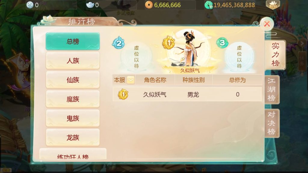 图片[12]源码下载-游戏源码下载-手机游戏源码下载-手机游戏服务端下载-服务端下载-游戏服务端下载-页游服务端下载-页游私服-端游私服-手游私服-游戏私服-网站源码下载-架设工具下载-私服下载【最新引擎之缥缈六阶源码版】[大话西游手游]全自动搭建服务端+视频搭建教程源码下载-游戏源码下载-手机游戏源码下载-手机游戏服务端下载-服务端下载-游戏服务端下载-页游服务端下载-页游私服-端游私服-手游私服-游戏私服-网站源码下载-架设工具下载-私服下载久似妖气源码网