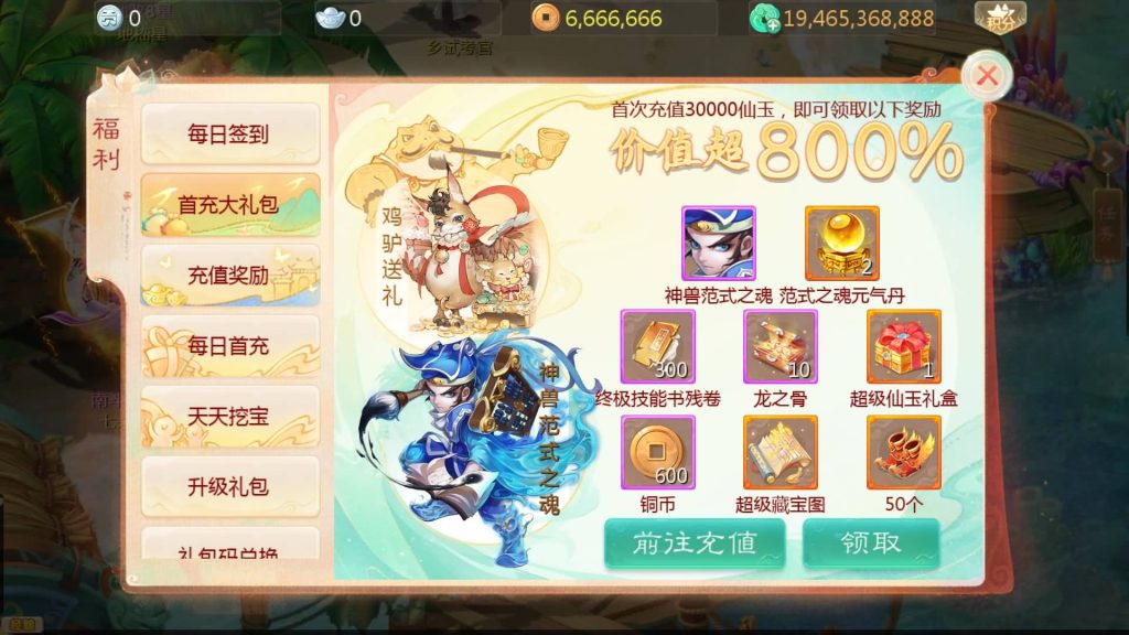 图片[2]源码下载-游戏源码下载-手机游戏源码下载-手机游戏服务端下载-服务端下载-游戏服务端下载-页游服务端下载-页游私服-端游私服-手游私服-游戏私服-网站源码下载-架设工具下载-私服下载【最新引擎之缥缈六阶源码版】[大话西游手游]全自动搭建服务端+视频搭建教程源码下载-游戏源码下载-手机游戏源码下载-手机游戏服务端下载-服务端下载-游戏服务端下载-页游服务端下载-页游私服-端游私服-手游私服-游戏私服-网站源码下载-架设工具下载-私服下载久似妖气源码网