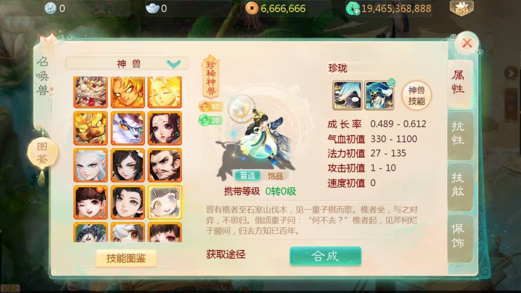 图片[16]源码下载-游戏源码下载-手机游戏源码下载-手机游戏服务端下载-服务端下载-游戏服务端下载-页游服务端下载-页游私服-端游私服-手游私服-游戏私服-网站源码下载-架设工具下载-私服下载【最新引擎之缥缈六阶源码版】[大话西游手游]全自动搭建服务端+视频搭建教程源码下载-游戏源码下载-手机游戏源码下载-手机游戏服务端下载-服务端下载-游戏服务端下载-页游服务端下载-页游私服-端游私服-手游私服-游戏私服-网站源码下载-架设工具下载-私服下载久似妖气源码网