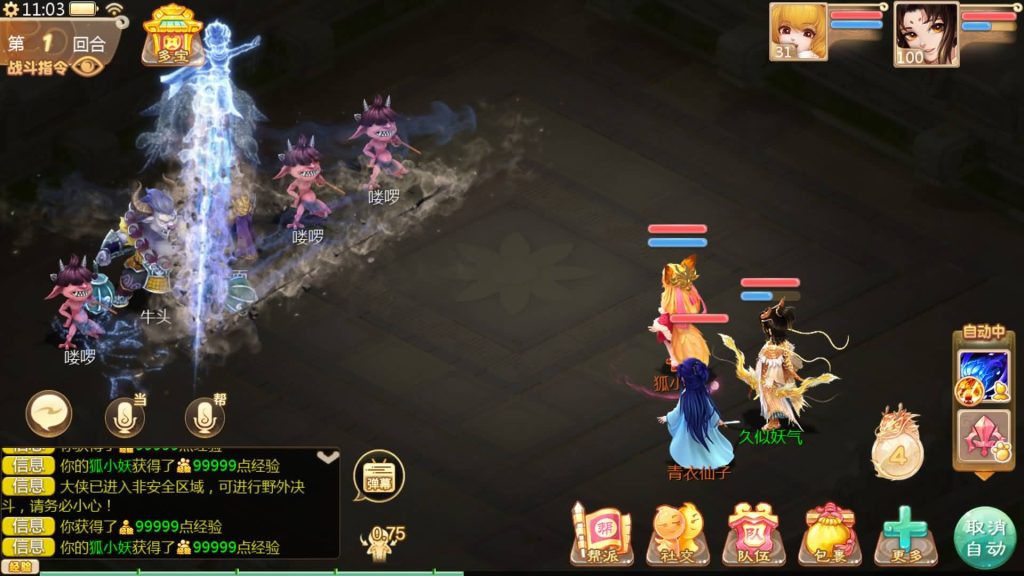 图片[42]源码下载-游戏源码下载-手机游戏源码下载-手机游戏服务端下载-服务端下载-游戏服务端下载-页游服务端下载-页游私服-端游私服-手游私服-游戏私服-网站源码下载-架设工具下载-私服下载【最新引擎之缥缈六阶源码版】[大话西游手游]全自动搭建服务端+视频搭建教程源码下载-游戏源码下载-手机游戏源码下载-手机游戏服务端下载-服务端下载-游戏服务端下载-页游服务端下载-页游私服-端游私服-手游私服-游戏私服-网站源码下载-架设工具下载-私服下载久似妖气源码网