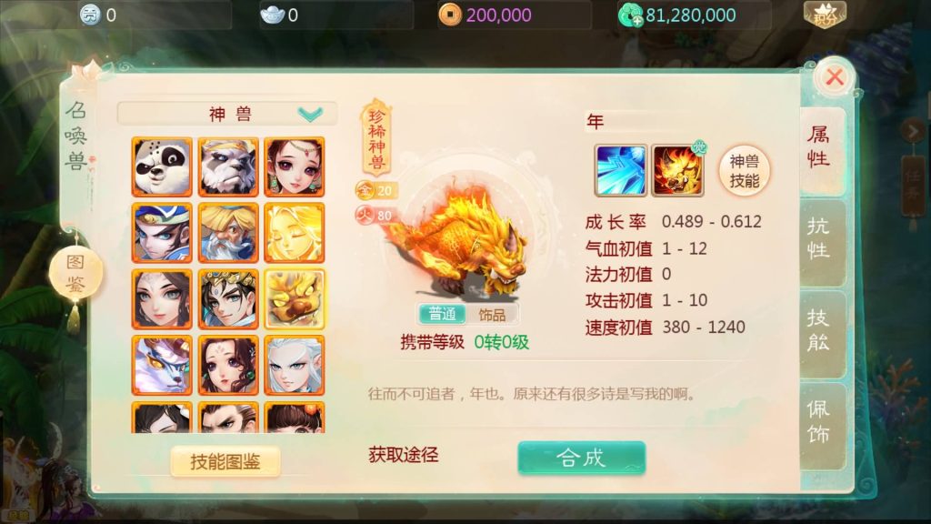 图片[2]源码下载-游戏源码下载-手机游戏源码下载-手机游戏服务端下载-服务端下载-游戏服务端下载-页游服务端下载-页游私服-端游私服-手游私服-游戏私服-网站源码下载-架设工具下载-私服下载【缥缈西游心法八阵图版】[大话西游手游]全自动搭建服务端+视频搭建教程源码下载-游戏源码下载-手机游戏源码下载-手机游戏服务端下载-服务端下载-游戏服务端下载-页游服务端下载-页游私服-端游私服-手游私服-游戏私服-网站源码下载-架设工具下载-私服下载久似妖气源码网