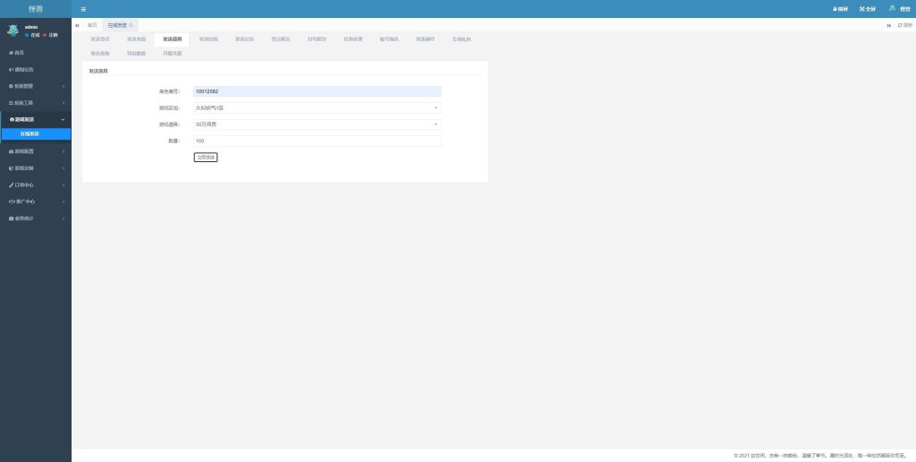 图片[26]源码下载-游戏源码下载-手机游戏源码下载-手机游戏服务端下载-服务端下载-游戏服务端下载-页游服务端下载-页游私服-端游私服-手游私服-游戏私服-网站源码下载-架设工具下载-私服下载【缥缈西游心法八阵图版】[大话西游手游]全自动搭建服务端+视频搭建教程源码下载-游戏源码下载-手机游戏源码下载-手机游戏服务端下载-服务端下载-游戏服务端下载-页游服务端下载-页游私服-端游私服-手游私服-游戏私服-网站源码下载-架设工具下载-私服下载久似妖气源码网