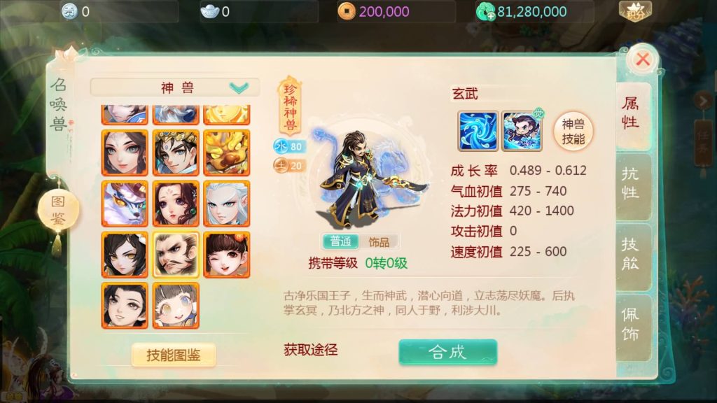 图片[9]源码下载-游戏源码下载-手机游戏源码下载-手机游戏服务端下载-服务端下载-游戏服务端下载-页游服务端下载-页游私服-端游私服-手游私服-游戏私服-网站源码下载-架设工具下载-私服下载【缥缈西游心法八阵图版】[大话西游手游]全自动搭建服务端+视频搭建教程源码下载-游戏源码下载-手机游戏源码下载-手机游戏服务端下载-服务端下载-游戏服务端下载-页游服务端下载-页游私服-端游私服-手游私服-游戏私服-网站源码下载-架设工具下载-私服下载久似妖气源码网